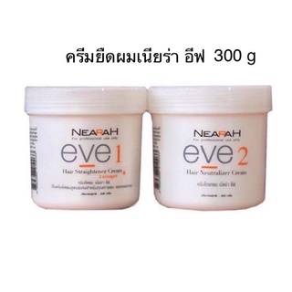 ครีมยืดผม เบอริน่า เนียร่า อีฟ ผสมคอลลาเจน Berina Nearah Eve Hair Straightener Cream 300 g. 10033