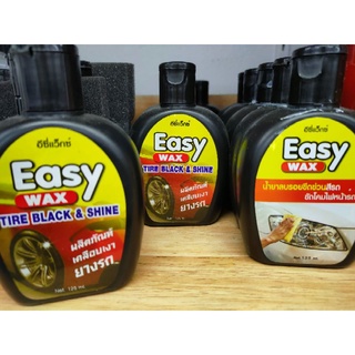 Easy wax ผลิตภัณฑ์ เคลือยางดำ เคลือบยางดำ เคลือบนางรถยนต์