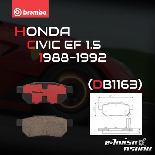 ผ้าเบรกหลัง BREMBO สำหรับ HONDA CIVIC EF 1.5 (เตารีด) 88-92 (P28 017B/C)