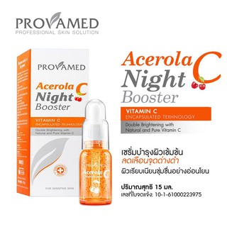 Provamed Acerola C Night Booster เซรั่มบำรุงผิวเข้มข้น สูตรกลางคืน ขนาด 15 ml