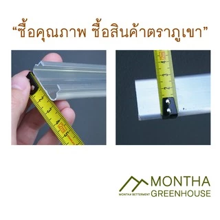 รางวายล๊อคโรงเรือน รุ่นความยาว 1เมตร รางโรงเรือน สปริงโรงเรือน Wire Lock อลูมิเนียม อย่างดี ไม่เป็นสนิม หนา 1mm (เดี่ยว)