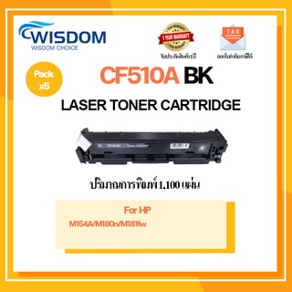 ตลับหมึก CF510A/CF511A/CF512A/CF513A CF510A-3A ใช้กับเครื่องปริ้นเตอร์ HP LaserJet Pro M154A/ M180n/ M181fw Pack5