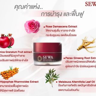 sewa rose whitening day cream 30 ml