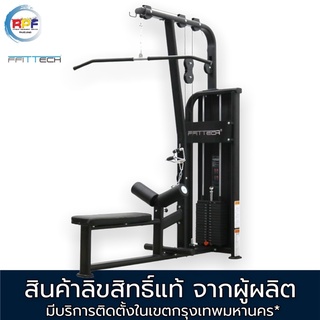 เครื่องออกกำลังกาย Lat Pulldown and Low Row แบรนด์ ffittech ลิขสิทธิ์แท้จากผู้ผลิต