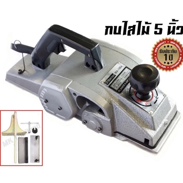 กบไฟฟ้า 5 นิ้ว ยี่ห้อ Masaki พร้อมกล่องไม้ รุ่น MK-1804