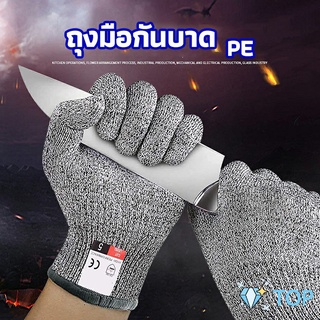 ถุงมือSafety ถุงมือแกะหอย  ป้องกันมีดบาดมือ ถุงมือทำสวน เกรด 5 ตัดทน