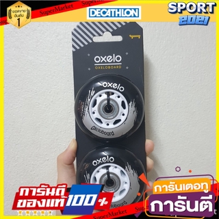 🥊ฮิต🥊 ล้อเวฟบอร์ด สเก็ตบอร์ด Skateboard OXELO แพ็ค 2 ล้อ (สีดำ) Waveboard Skateboard Wheels OXELO Pack 2 🚚💨