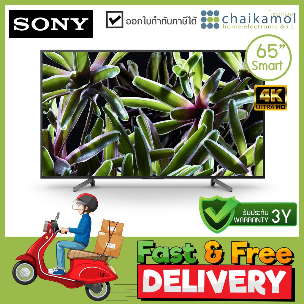ส่งฟรี  Sony  Smart TV UHD LED ( 65", 4K ) KD-65X7000G / ประกัน 3 ปี ทีวีโซนี่ 65 นิ้ว UHD TV สมาร์ททีวี