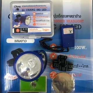 ไฟฉายคาดหัว ตราช้าง รุ่น Chang 582 LED ลุยฝน กันน้ำ กรีดยาง ส่องสัตว์