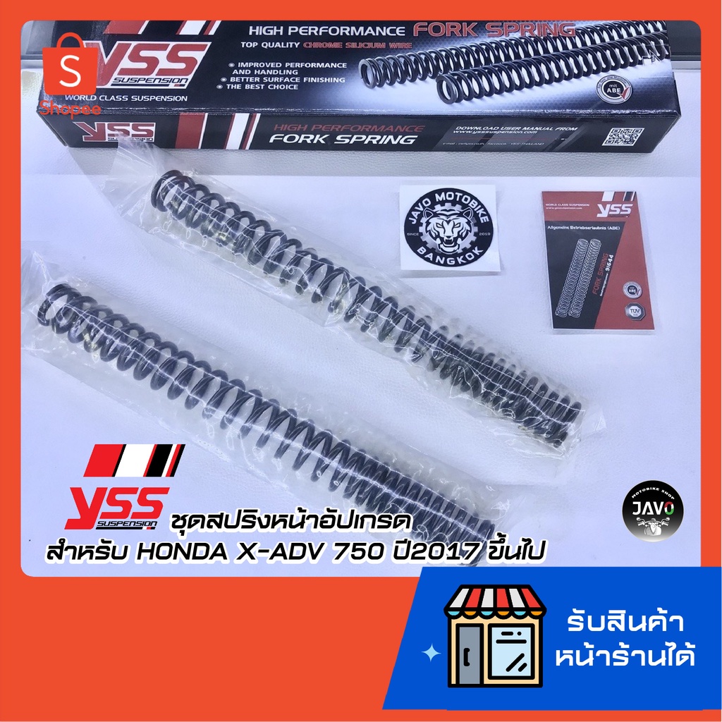 YSS Fork Spring ( 2 ค่า Progressive Spring) ชุดสปริงหน้าอัปเกรด สำหรับ HONDA X-ADV 750 ปี2017-2020