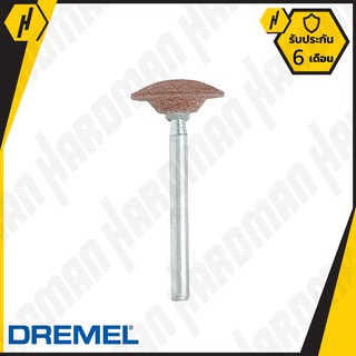 DREMEL 971 หินเจียร อะลูมิเนียมออกไซด์ 5/8″