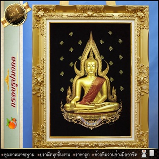 พระพุทธชินราชกรอบหลุยส์สีทอง ขนาดรูป 15x21นิ้ว ดอกหลุยส์ใหญ่ขนาดกรอบพร้อมรูปภาพ 69cmx54cm