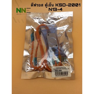 ดีฟรอสใบเมทัล ตู้เย็น KSD-2001,N13-4 2สาย