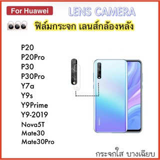 Camera ฟิล์มกระจกนุ่ม กล้องหลัง For Huawei Nova5T Y7a Y9S Y9Prime Y9-2019 P20 P20Pro P30 P30Pro Mate30 Mate30Pro Lens