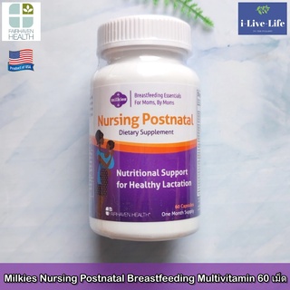 วิตามินรวม สำหรับคุณแม่หลังคลอด ให้นมบุตร Nursing Postnatal Breastfeeding Multivitamin 60 Capsules - Fairhaven Health