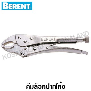 Berent คีมล็อคปากโค้ง 10 นิ้ว รุน BT1177 ( Curved Jaw Locking Plier )