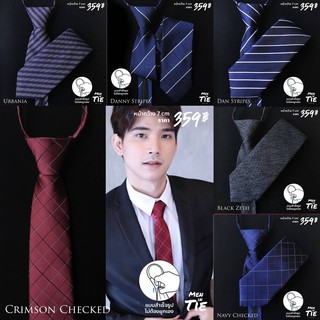 MEN IN TIE เนคไทแบบสำเร็จรูป หน้ากว้าง 7 cm ยาว 18นิ้ว