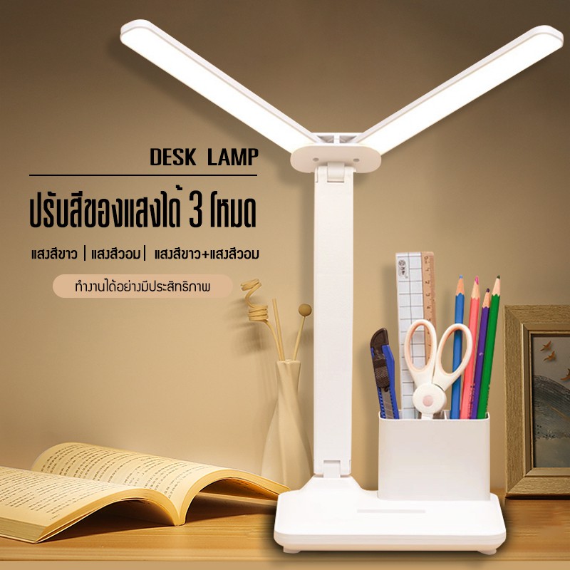 โคมไฟตั้งโต๊ะ ไฟ3สี LED lamp เกรดA ความสว่างสองเท่า รุ่นสัมผัส ปรับได้3ระดับ โต๊ะทำงาน โคมไฟหัวเตียง อ่านหนังสือ