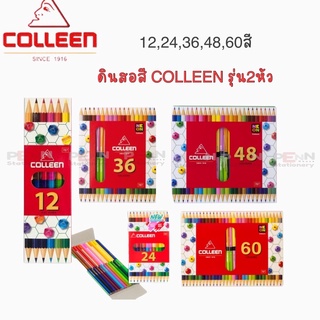 COLLEEN 12,24,36,48,60สีไม้คอลลีน 2 หัว ( ด้ามเหลี่ยม ) COLLEEN สีไม้.คอลลีน สีไม้2หัว