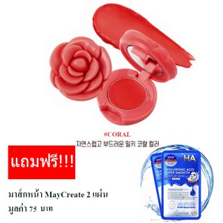 3CE POT LIP ลิปบาล์มฮิตที่สุด แถมฟรี!!! มาส์หน้า MayCreate 2 แผ่น