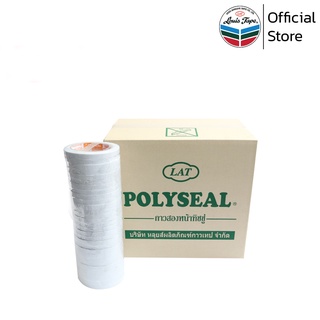 POLYSEAL TAPE เทปกาวสองหน้า ทิชชู่ 10 มม. x 20 หลา กาวอะคริลิคสูตรน้ำมัน (180 ม้วน/ลัง)