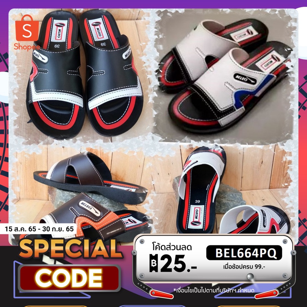 รองเท้าแตะแบบสวม รองเท้าแตะผู้ชาย kito 9008