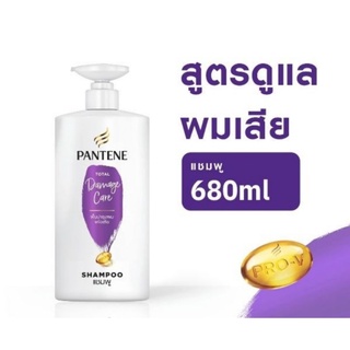 Pantene แพนทีน โปร-วี แชมพู สูตรฟื้นบำรุงผมแห้งเสีย 680 มล. Total Damage Care Pro-V Shampoo