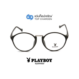 PLAYBOY แว่นสายตาทรงหยดน้ำ PB-15489-C2 size 52 By ท็อปเจริญ