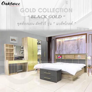 ชุดห้องนอน MODERN LUXURY Gold รุ่น Black Gold