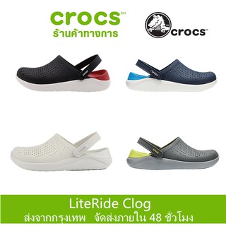 ส่งจากกรุงเทพ Crocs LiteRide Clog ของแท้รองเท้าชายหาดสำหรับบุรุษและสตรี