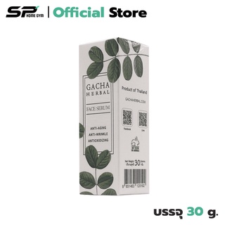 Gacha Herbal Face Serum เซรั่มเข้มข้น เนื้อบางเบา บำรุงผิว ขนาด 30 กรัม