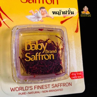 หญ้าฝรั่น (Saffron) วัตถุดิบทำขนมโมทกะ ขนมลาดู