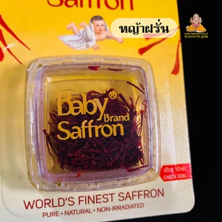 หญ้าฝรั่น (Saffron) วัตถุดิบทำขนมโมทกะ ขนมลาดู ใช้ประกอบการทำอาหาร เกรดพรีเมียม  ขนาด 1 กรัม กล่อง 250 ฿