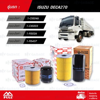 FULL ชุดกรองเครื่อง และกรองโซล่า ใช้สำหรับ ISUZU DECA 270 [1-OIS046, 1-OIS003, 1-FIS026, 1-FIS437]