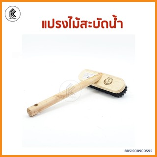 แปรงขัด ตราสมอ แปรงสลัดน้ำปูน + ด้าม ขน PET 111106  CLEANING BRUSH WITH HANDLE PET bristles