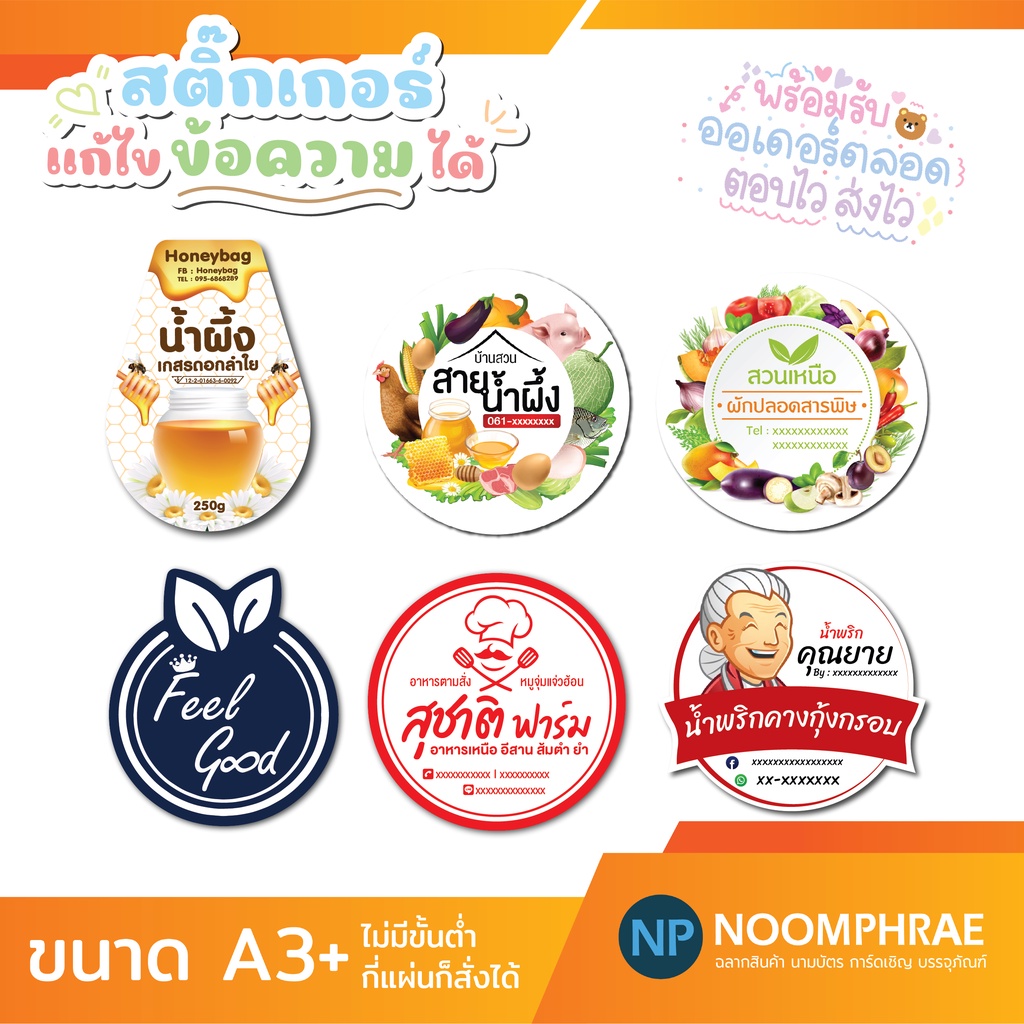 สติ๊กเกอร์ติดสินค้า ฉลากสินค้า สติ๊กเกอร์ ขนม 🥧เบเกอรี่ 🥧 สติ๊กเกอร์โลโก้ ฉลากสินค้าน่ารัก 🥨