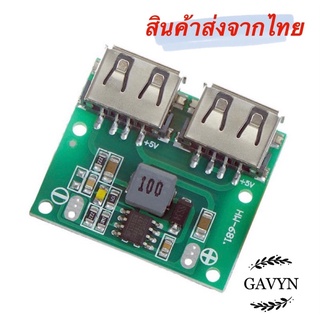 บอร์ดแปลงไฟ step-down 6~24V to 5V 3A