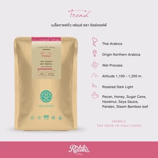 Ratika | เมล็ดกาแฟคั่ว อราบิก้าแท้ ตรา ฮิลล์คอฟฟ์ (French) 500 g :HillKoff Arabica Coffee