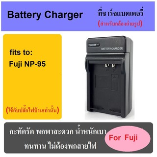 ที่ชาร์จแบตเตอรี่กล้อง Battery Charger for Fuji NP-95