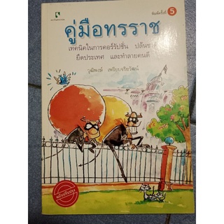 หนังสือมือสองสภาพ 85%