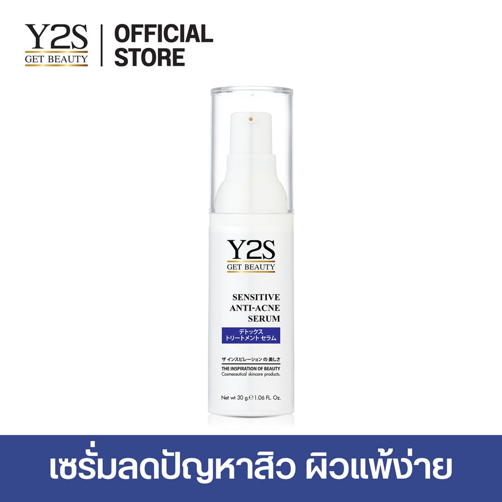Y2S SENSITIVE ANTI-ACNE SERUM เซรั่มจัดการปัญหาสิว ผิวแพ้ง่าย ลดสิวอุดตัน สิวอักเสบ สิวผด เซนซิทีฟแอนตี้-แอคเน่ 30 ml