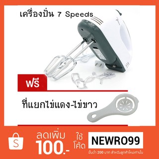 เครื่องผสมอาหาร เครื่องตีไข่ไฟฟ้า(White)(แถมฟรีที่แยกไข่ขาว)