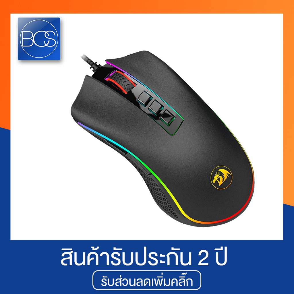 Redragon M711 Cobra Gaming Mouse Macro 10000DPI เมาส์มาโคร