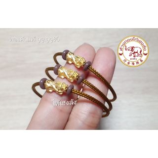 ข้อมือปี่เซียะ ทองคำแท้ 99.99%