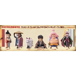 Banpresto WCF One Piece Wano Kuni Vol.8 วันพีช ของแท้