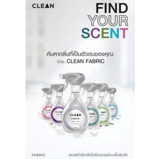 ใช้ดี❗️JBP CLEAN FABRIC สเปรย์ผ้าหอม กำจัดกลิ่นไม่พึงประสงค์ บนผ้า กำจัดกลิ่นอับ ขนาด 350 ml