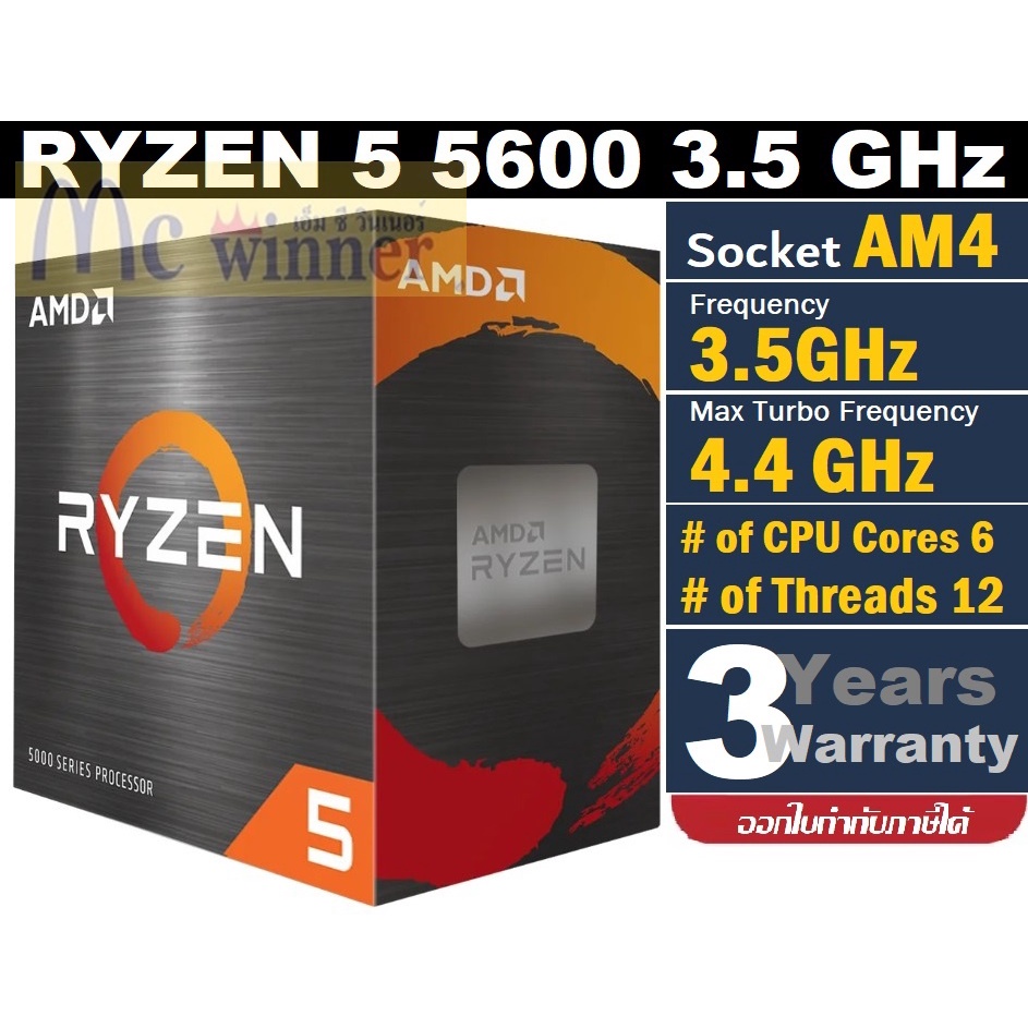 CPU (ซีพียู) AMD AM4 RYZEN 5 5500GT 3.6GHz 6C 12T ประกัน 3 ปี