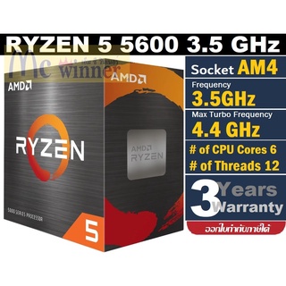 👍🔥⚡💥ราคาแรงส์ 9.9🔥⚡💥ราคาถูกมาก !!!!! CPU (ซีพียู) AM4 AMD RYZEN 5 5600 3.5 GHz (6C/12T GEN5) ประกัน 3 ปี