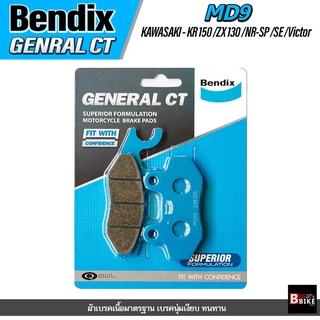 ผ้าเบรคหน้า-หลัง BENDIX GCT (MD9) KAWASAKI Cheer / KR150(F-R) / ZX130 / NR-SP / SE / Victor / Magnum