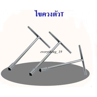 ไขควงตัว T ไขควง มีหลายขนาด #8 , #10, #12 พร้อมส่ง